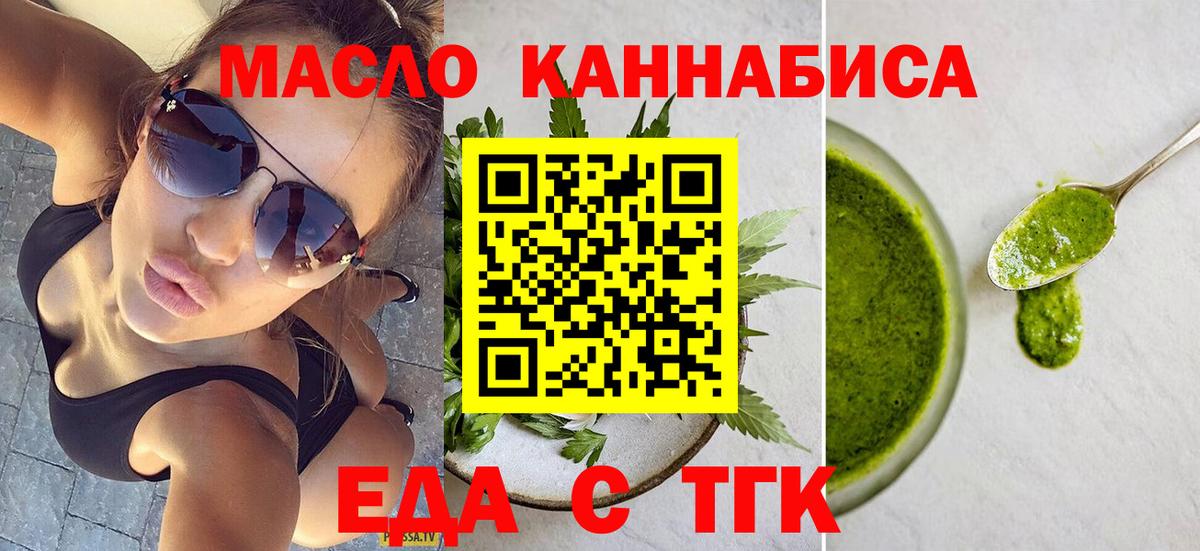 Лобня  Печенье с ТГК марихуана  Вход с VPN 