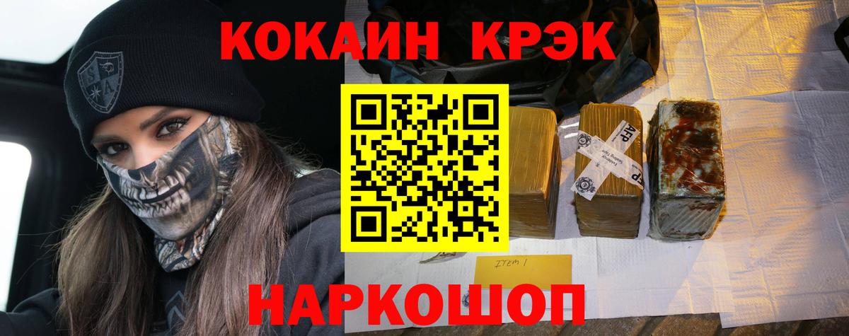 Кокаин  КОКАИН Колумбийский  COCAIN Fish Scale  Вход с VPN  Лобня 