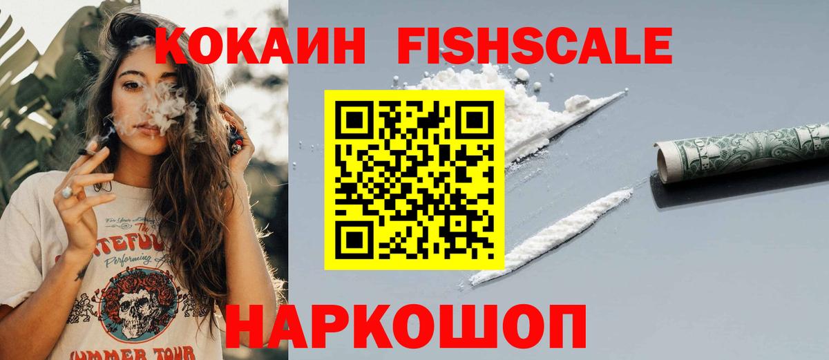 Кокаин 99% Лобня