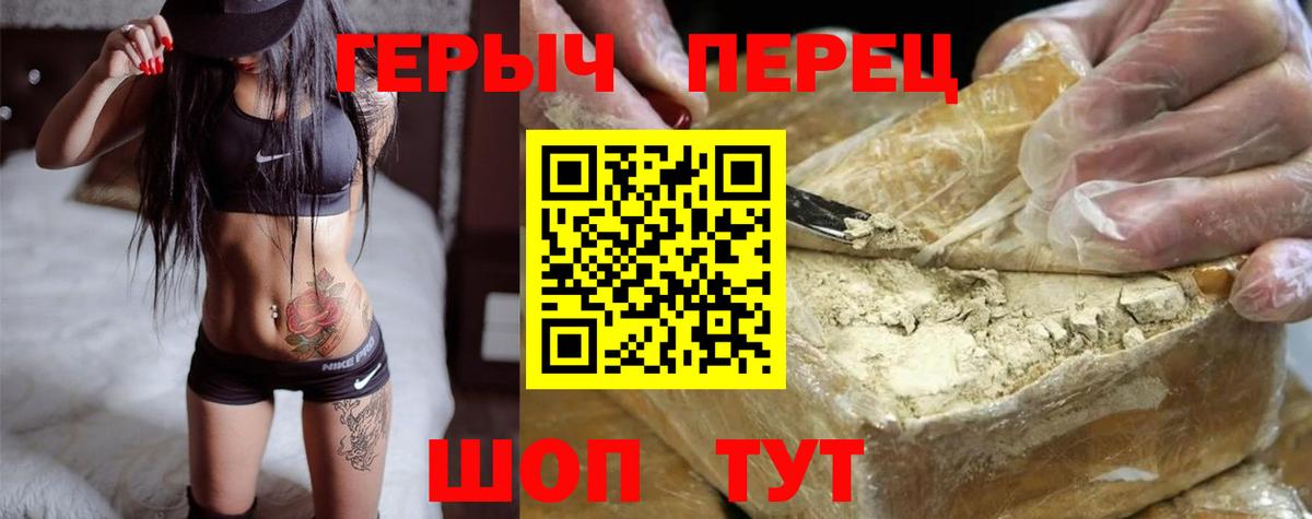 ГЕРОИН афганец  Вход с VPN  Лобня 
