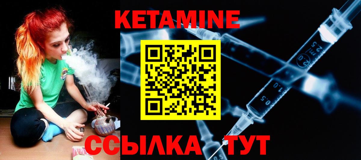 Кетамин VHQ  Кетамин VHQ  Лобня  гидра tor  Вход с VPN 