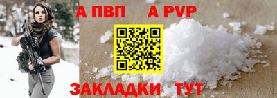 альфа пвп VHQ Бузулук