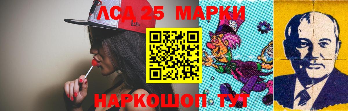ЛСД экстази кислота Лобня