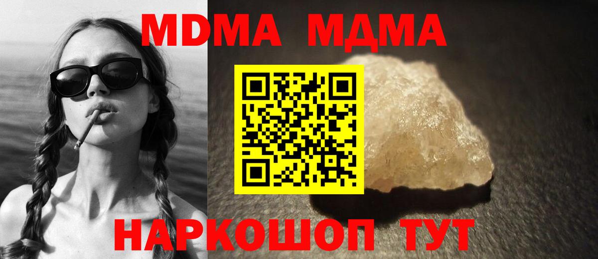 Лобня  MDMA кристаллы  МДМА crystal  Вход с VPN 