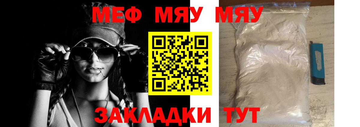 Мефедрон мука Лобня
