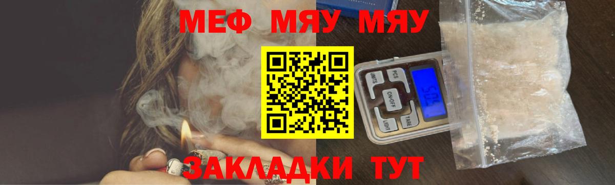 Мефедрон VHQ  мега рабочий сайт  купить наркотики сайты  МЯУ-МЯУ  Лобня  Вход с VPN  Меф  МЯУ-МЯУ мяу мяу 