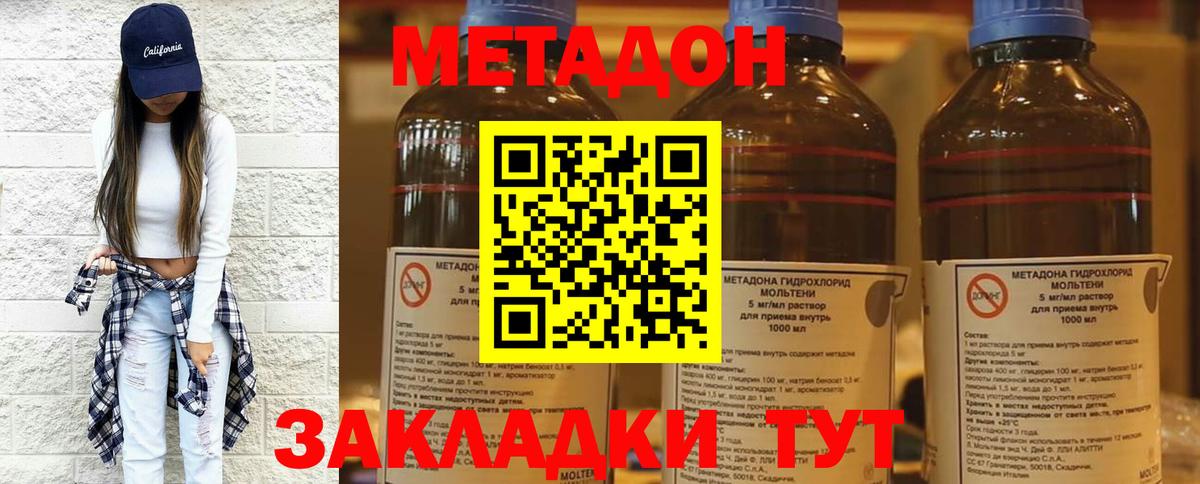 Метадон кристалл  Метадон VHQ  Лобня  Вход с VPN 