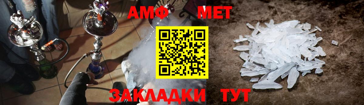 МЕТАМФЕТАМИН мет Лобня