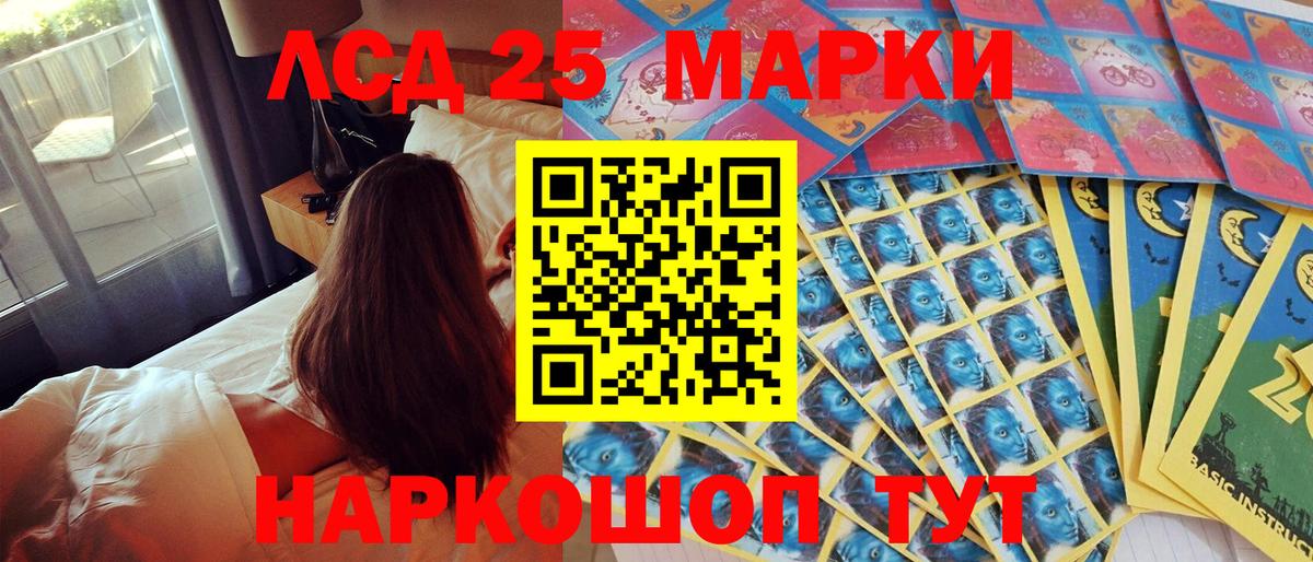 Наркотические марки 1500мкг Лобня